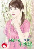 不喜不喜