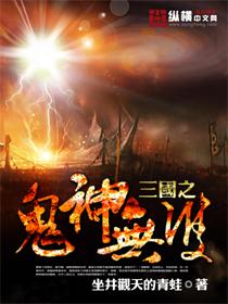 三国英雄录