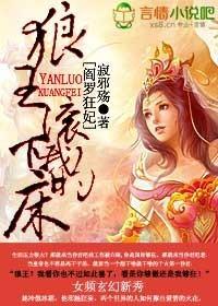 阎王番外狂犬未删减