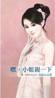 嘿 小姐歌曲