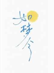 如梦令万帐穹庐人醉