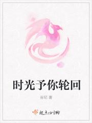 时光轮回是什么意思呢