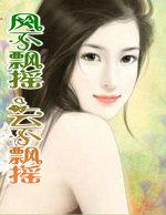 云不飘摇 九夜茴结局he么
