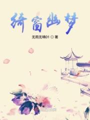 绮窗的意思是什么