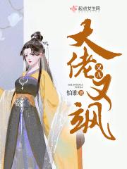 大佬在生存游戏里飒爆了