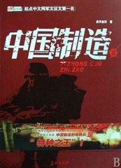 中国制造网官方网站