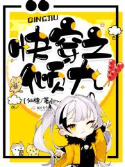 倾倾快穿