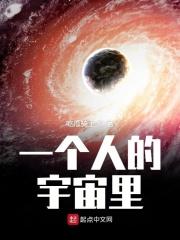一梦或千年的全部