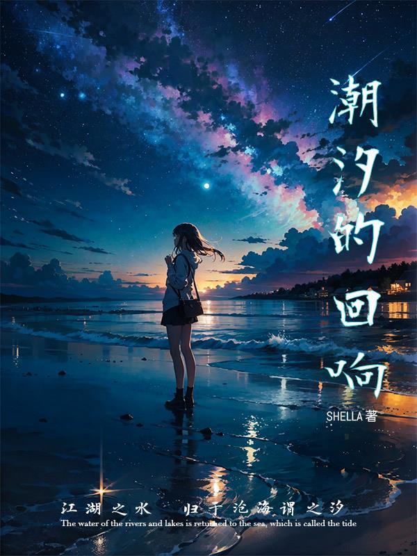 潮汐的改变