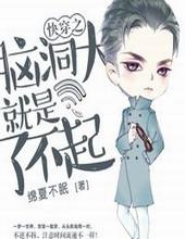快穿脑洞文