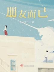 朋友而已满月祝福语