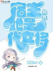 快穿宿主她是一代女将星