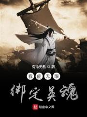 我能无限就职最新章节