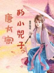 唐太宗4子