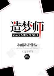 造梦师厂牌