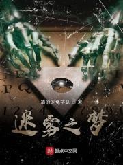 一个精神病医生的手记