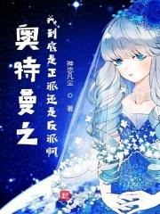 我说的是奥特曼之