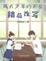 风犬少年的天空结局没看懂