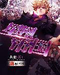 帝国之星养成计划