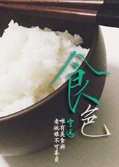 食色sslivee