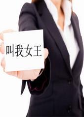 叫我女王大人倾城