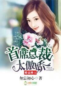 婚深意动首席老公别太凶