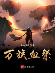 万族百度百科