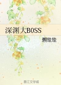 深渊大灵王
