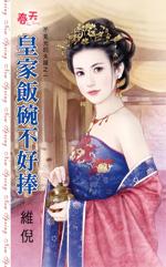 皇家饭国语高清