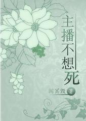 主播不想见大哥怎么办
