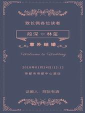 意外结婚by阿阮有酒剧透
