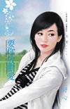 你要放电影