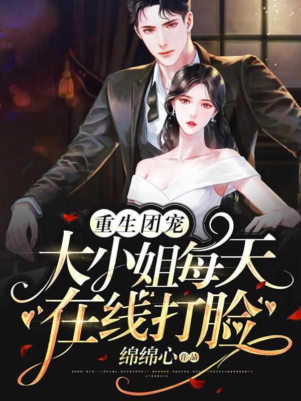 颜汐男主封司夜