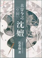 古穿今的推荐完结