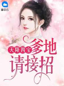 爹地请接招
