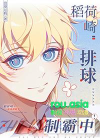 排球少年oad