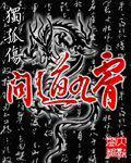 问道九霄玄兔和鲁道夫哪个好