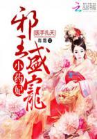 医手扎天王爷悠着点