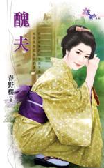 丑夫人是什么意思
