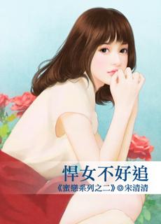 电影悍女好看吗