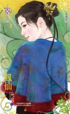 凤仙花生长过程图