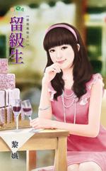 留级生能入团吗