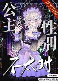 西方童话角色