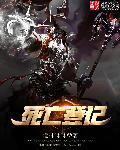 死亡登记为何迟迟不办理