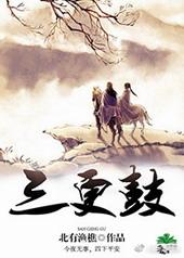 日色高升月低微是什么生肖
