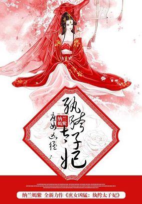 庶女庶子在一起的