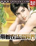 我有一座随身农场