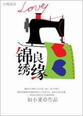 良陈美锦作者沉香灰烬