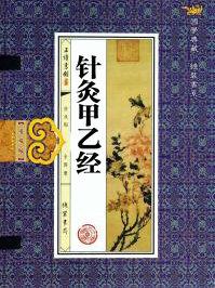 太乙针灸属于什么灸