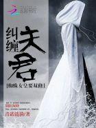 蜘蛛女皇怎么样
